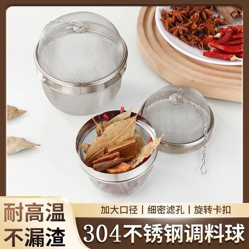 茶叶滤球316不锈钢食品级滤网炖肉家用卤味卤料隔渣火锅香料味宝