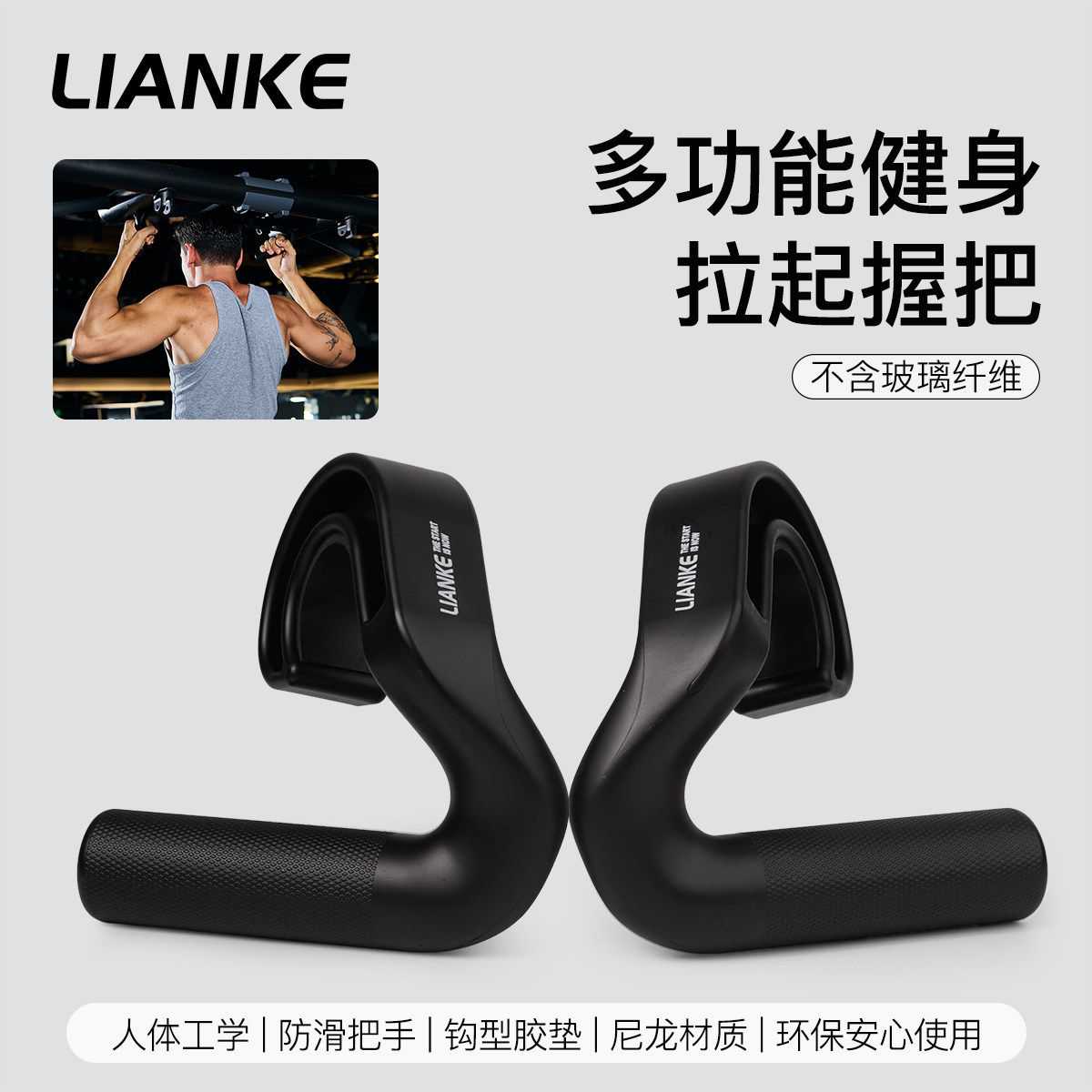 钩型健身把手多功能健身握把引体向上硬拉划船力量训练辅助器械