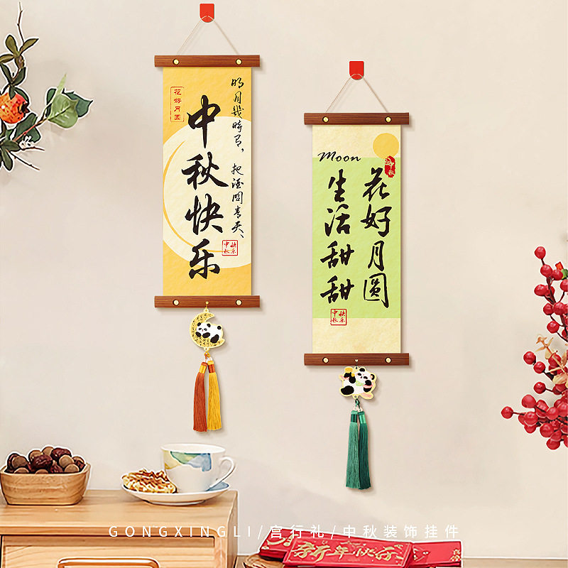 中秋节摆件商场店铺背景墙主题氛围布置场景挂件拍照幼儿园创意