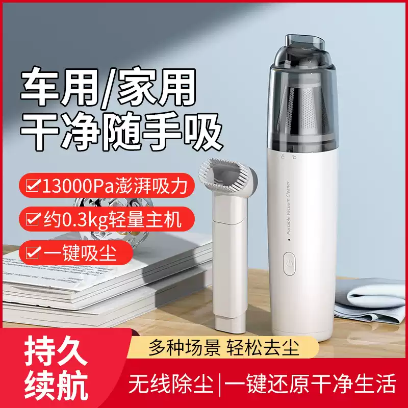 迷你小型可携式车载吸尘器车家两用大功率无线充电手持强力强吸