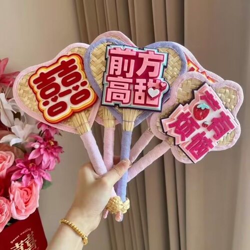 【备婚大作战】结婚扇子拍照道具多巴胺伴娘团扇接亲喜庆小蒲扇
