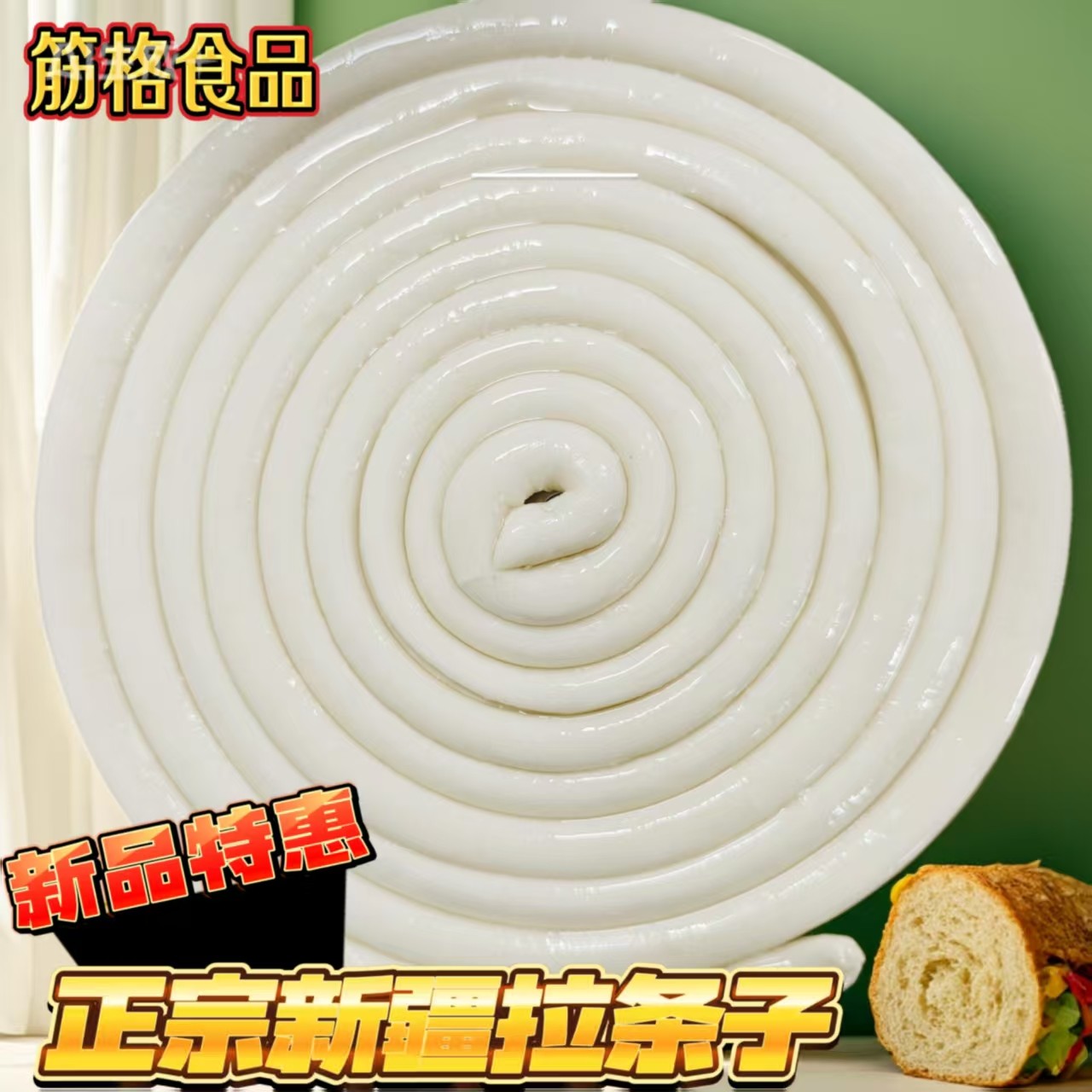 正宗新疆手工拉条拉面拌面棍棍面半成品商用直发代餐顺丰包邮