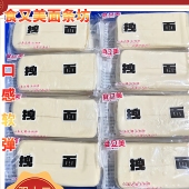陕西整箱扯面拽面厂家直销油泼面火锅大盘鸡烩面片顺丰发货