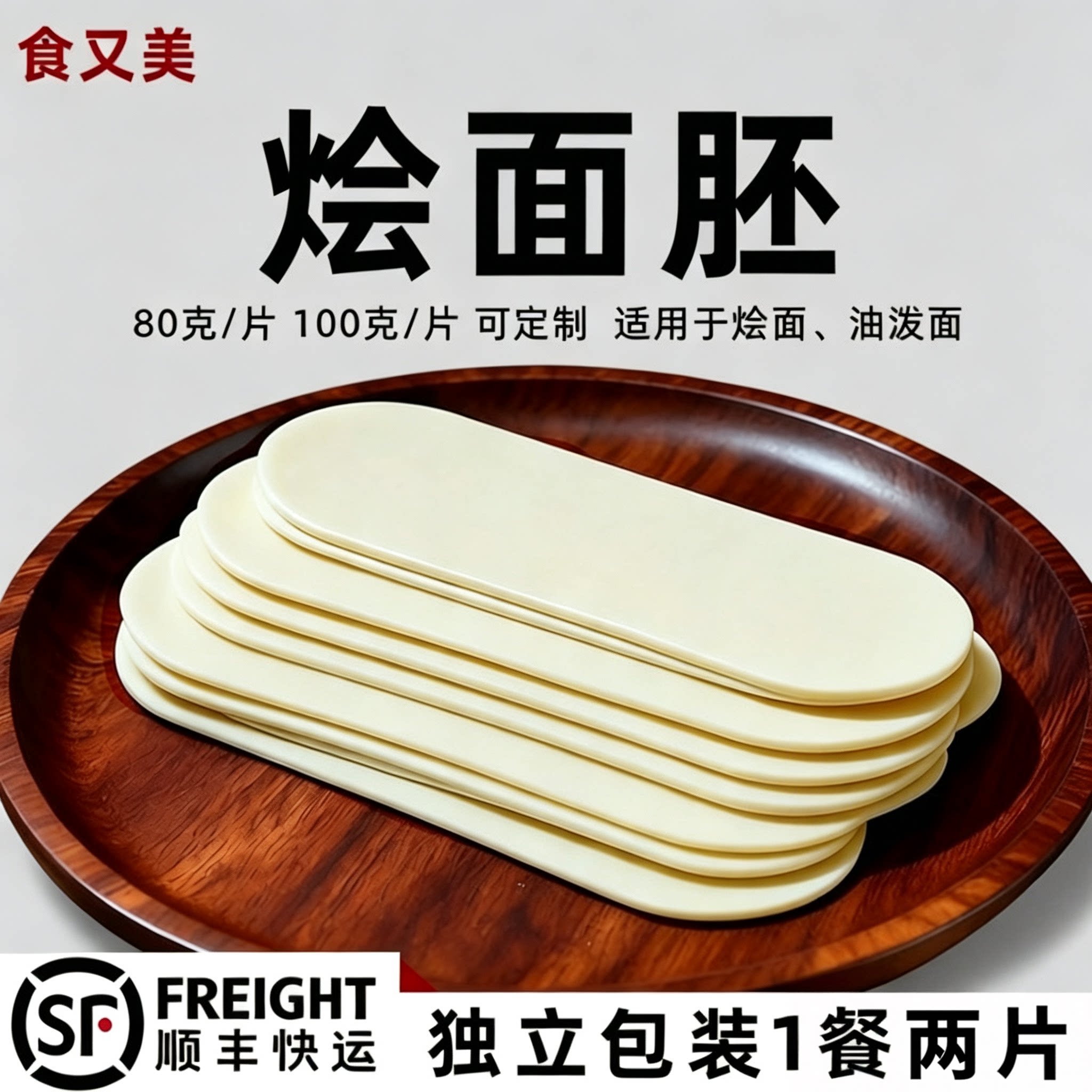 速食烩面片高筋劲道宽面轻扯即成