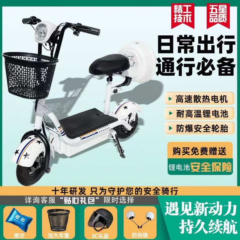 迷你电瓶车折叠电动滑板车成人小型代步车上班两轮女电动车亲子车