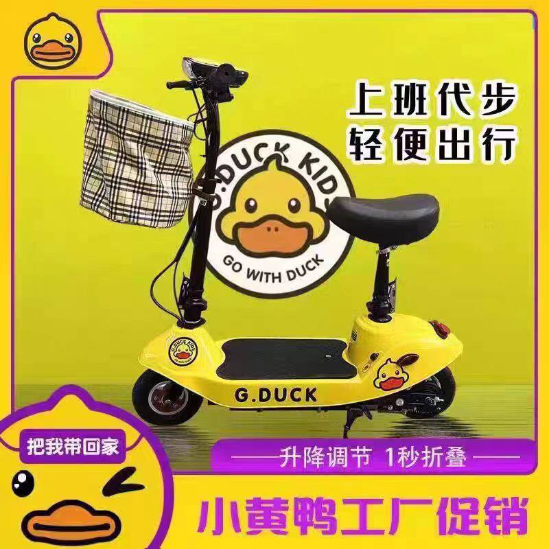 小海豚迷你电动车可折叠小型电动电动滑板车