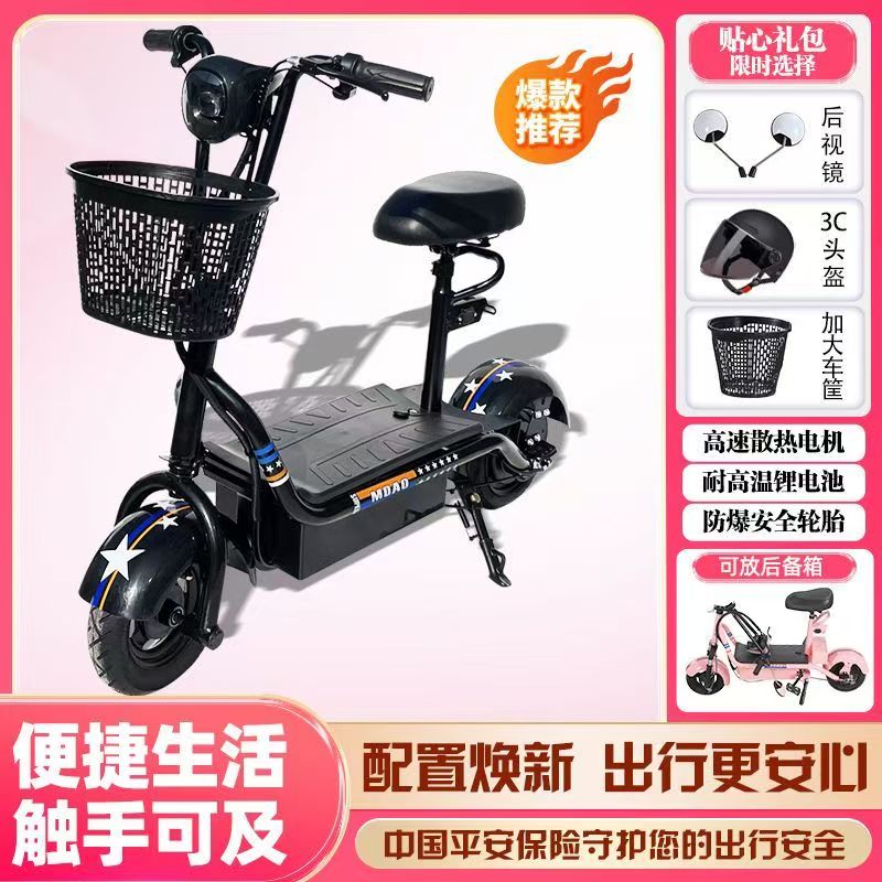 迷你折叠车型超轻便电动两轮休闲成人滑板车电动车便携折叠代步车