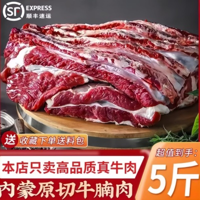 A 内蒙古新鲜原切牛腩肉正宗黄牛肉崩沙牛腩护心肉非肋条批发商用