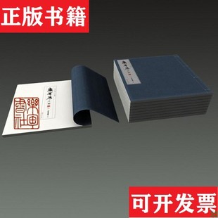 現貨 康有為手稿康有為著王劉純李培劉洪輝大象出版 社 正版