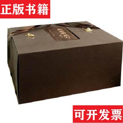 【正版现货】契文斋藏印王友谊编西泠印社