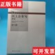 河上公章句评注刘清章著；任法融编宗教文化出版 现货 社 正版