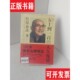 发货快 社 现货 松原泰道著；杨向东译花城出版 日 秒揽收 塑封 人生规划C1 五十到一百 正版