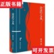 沧浪之水阎真湖南文艺出版 签名版 现货 社 正版