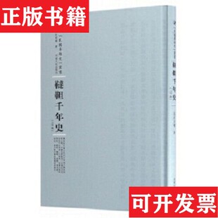 鞑靼千年史 英 Parker著河南人民出版 正版 社 现货 巴克尔