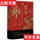 正版 现货 翦商：殷周之变与华夏新生 李硕李硕著；一頁folio出品广西师范大学出版 社