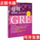 正版 新GRE写作姜伟生著科学出版 现货 出国考试写作系列:拯救 社 拯救