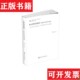 艺术展览李佳一上海社会科学院出版 从展场到展览：2000年以来 现货 社 正版