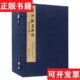 社 顺治龙泉县志龙泉市图书馆西泠出版 正版 现货