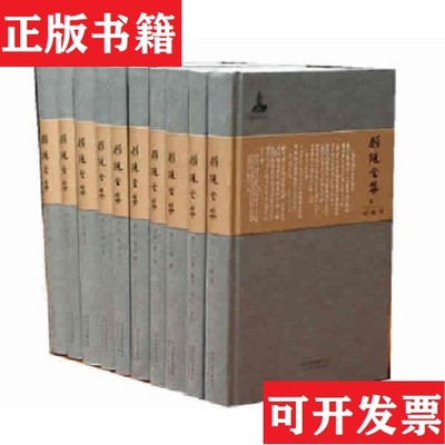 【正版现货】顾随全集顾随河北教育出版社