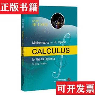 for 正版 Option the 吴斌编上海科学技术出版 Mathematics Diploma於嵩 现货 社 Calculus