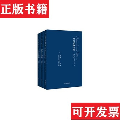 【正版现货】里尔克诗全集：生前正式出版诗集[奥地利]赖纳·马利亚·里尔克商务印书馆