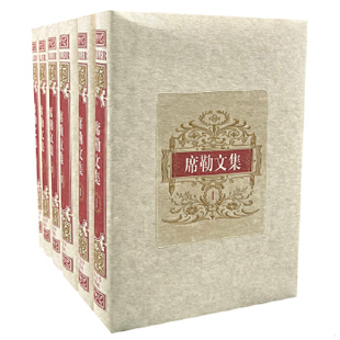 【正版现货】席勒文集(1-6)[德]席勒人民文学出版社