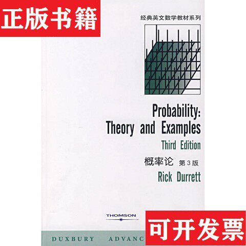 【正版现货】概率论：Theory and Examples , Duxbury Advanced Series[美]杜雷特（DurrettR.）著世界图书出版公司