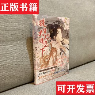 【正版现货】提督大人,请退下布丁琉璃著；诶嘿工作室编绘；鸠羽中国致公出版社