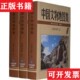 正版 现货 中国文物地图集 山西分册国家文物局编中国地图出版 社