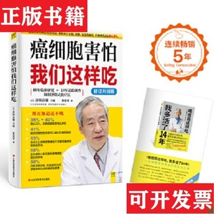 30岁起这样吃 现货 代谢好就不难 日 社 济阳高穗编；鲁雯霏译江西科学技术出版 正版