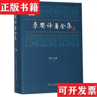 草婴译著全集 苏 尼古拉耶娃 莱蒙托夫上海文艺出版 现货 俄罗斯 社 正版