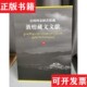 法国国家图书馆藏敦煌藏文文献编者 才让 曾晓红上海古籍出版 正版 社 责编 现货 郭恩 法国
