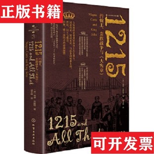 英 社 现货 著化学工业出版 EdWest 埃德·韦斯特 大宪章 1215：约翰王贵族战争与 一小时英格兰史系列 正版