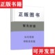 中小银行风险及其审计中国审计学会编中国时代经济出版 现货 社 正版
