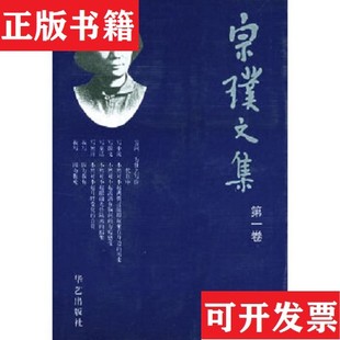 現貨 宗璞文集宗璞華藝出版 社 正版