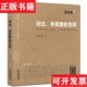 正版 合同法天使编法律出版 现货 你需要 社 创业