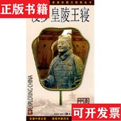 正版 现货 中国文化深度旅游图文指南丛书：1 10册孙建华著中国社会科学出版 社