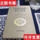 正版 上海书店出版 现货 T·F·Millard 社 密勒氏评论报汤姆斯·密勒