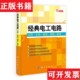 正版 李燕著科学出版 现货 电工电路:识图·布线·接线·调试·维修黄海平 社 经典