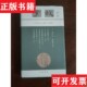 掌故 现货 严晓星签名钤印本 一版 严晓星执行主编编中华书局 一印徐俊主编 正版