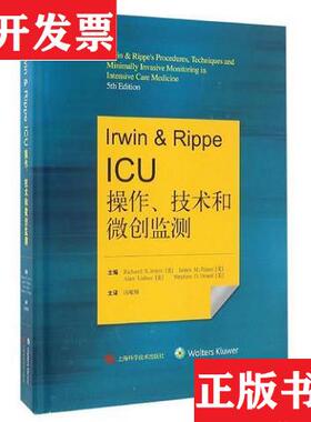 【正版现货】Irwin & Rippe ICU 作技术和微创监测[美]欧文