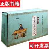 正版 现货 国学经典 大字注音全本邓启铜注南京大学出版 社