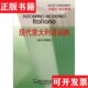 现代意大利语词典张世华编上海外语教育出版 现货 社 正版