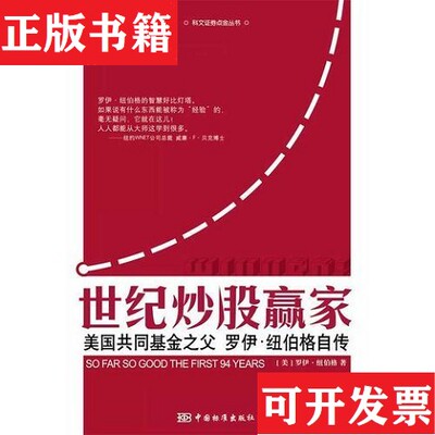 【正版现货】金钱与艺术罗伊纽伯格中国标准出版社