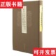 新制诸器图说 中华书局编中华书局 祖本 远西奇器图说录 正版 现货