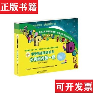 正版 认知神经科学与学习 现货 分级阅读级北京师范大学 国家重点实验室攀登英语项目组北京师范大学出 攀登英语阅读系列