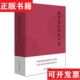 社 刘曾复说戏剧本集刘曾复著华东师范大学出版 正版 现货