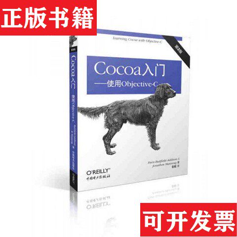 【正版现货】Cocoa 入门：使用Objective-C[美]Paris、[美]JonManning著；彭舰译中国电力出版社