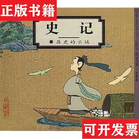 【正版现货】蔡志忠中国古籍经典漫画:珍藏版 九本合售蔡志忠著生活&middot;读书&middot;新知三联书店