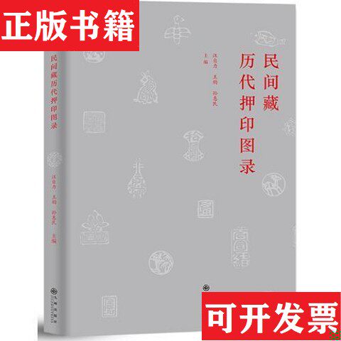 【正版现货】印象梁溪汪自力王钧孙惠民九州出版社